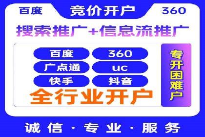 百度推广开户的预算规划与执行——以一则成功案例为参考